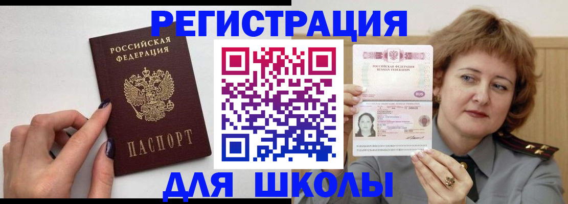 прописка регистрация в Валдае