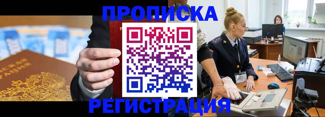 прописка для военкомата в Валдае