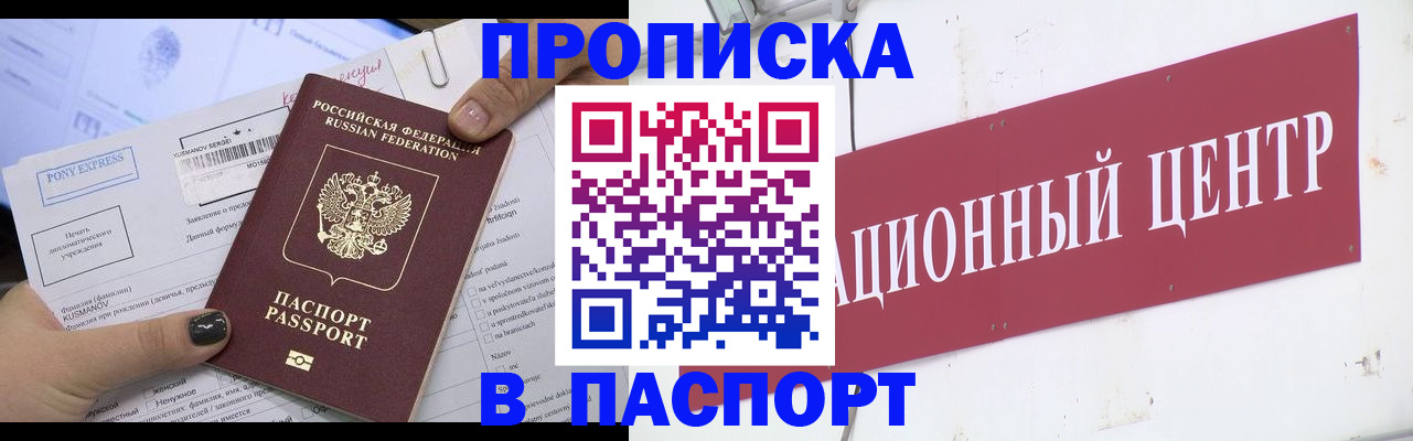 временная регистрация для всех в Валдае