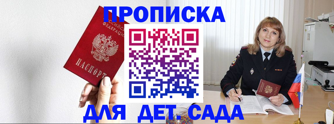 регистрация в Валдае