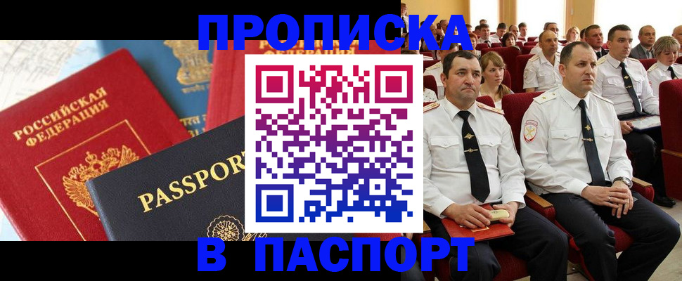временная регистрация для всех в Валдае