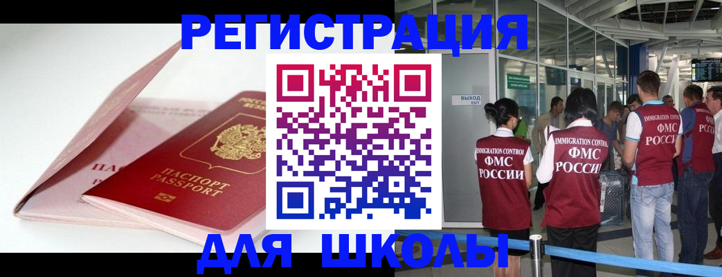 прописка в Валдае