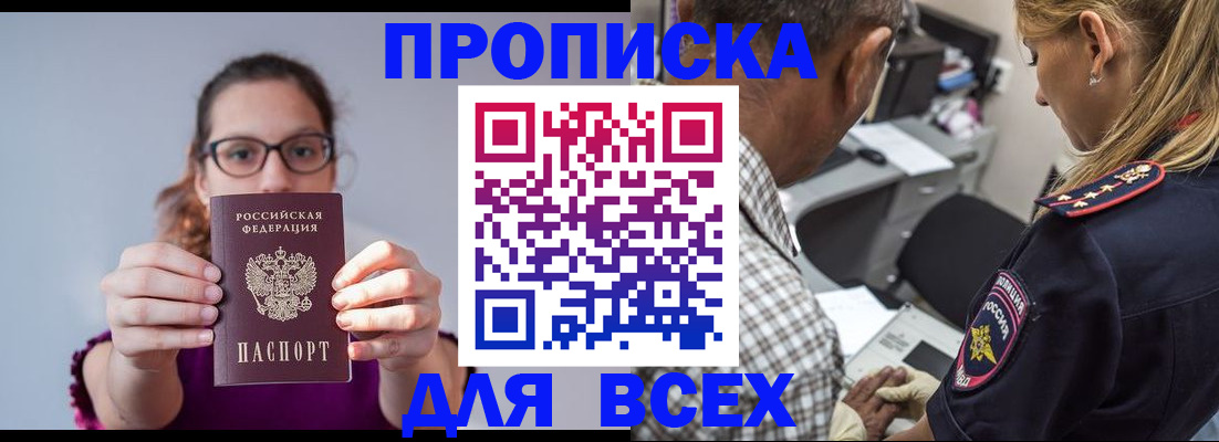 временная регистрация для всех в Валдае