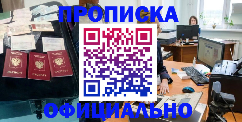 регистрация в Валдае