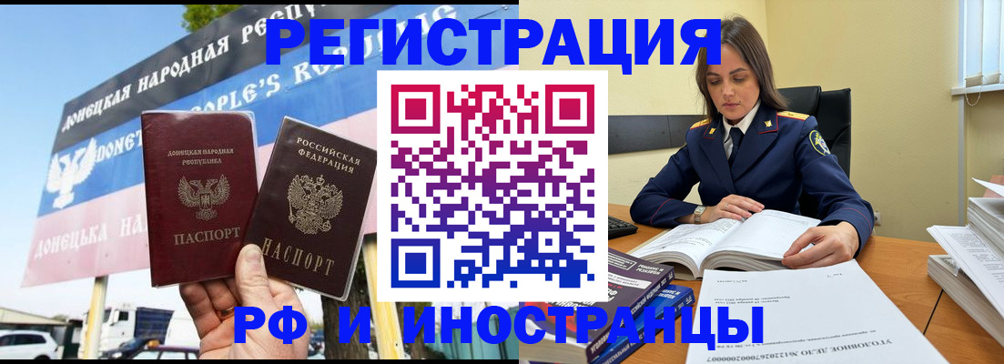 временная регистрация законно в Валдае